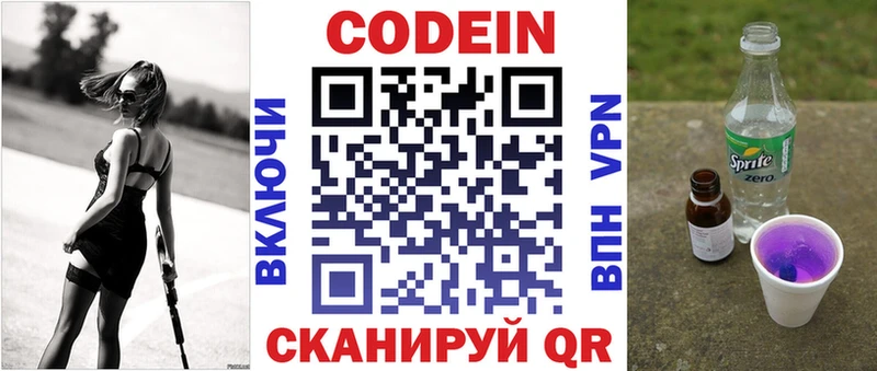 Купить  Краснокамск  Кодеин напиток Lean (лин) 
