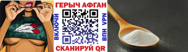 Купить где Краснокамск ГЕРОИН белый