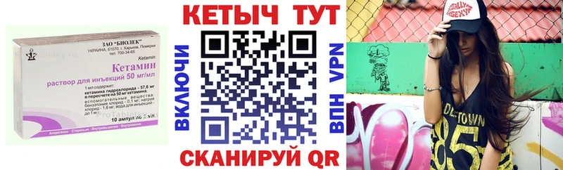 Кетамин ketamine  Купить закладки  Краснокамск 
