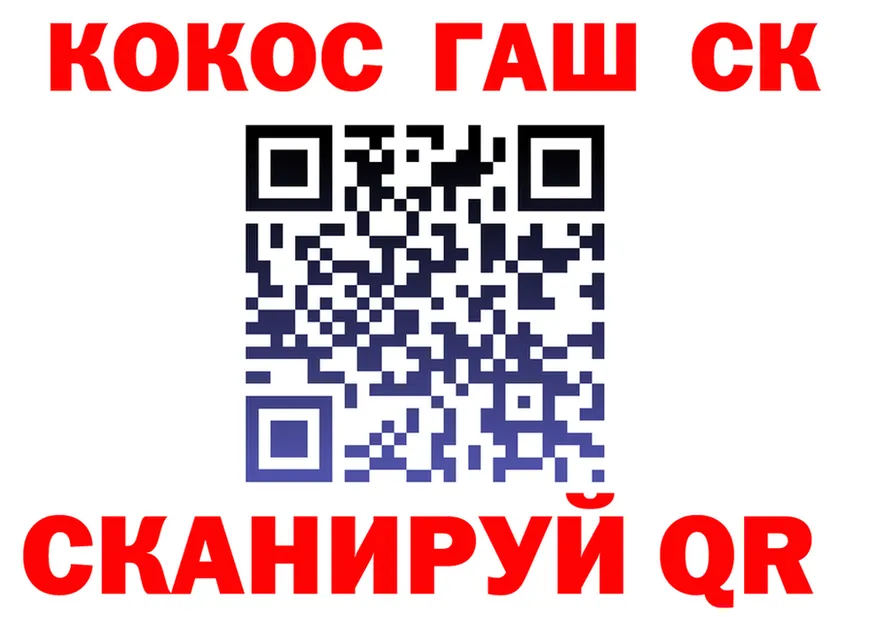 Кокаин FishScale ТОР площадка мега Краснокамск