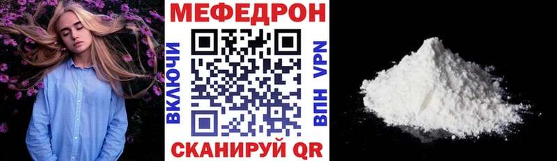 МЯУ-МЯУ кристаллы  Купить  Краснокамск 