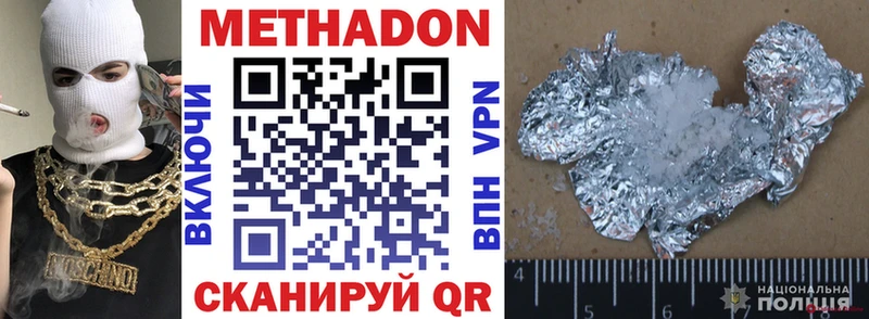 Купить где  Краснокамск  МЕТАДОН VHQ 