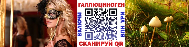 Псилоцибиновые грибы MAGIC MUSHROOMS  Купить где  Краснокамск 